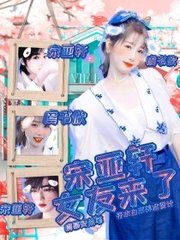 反差女神饼干姐姐溏心